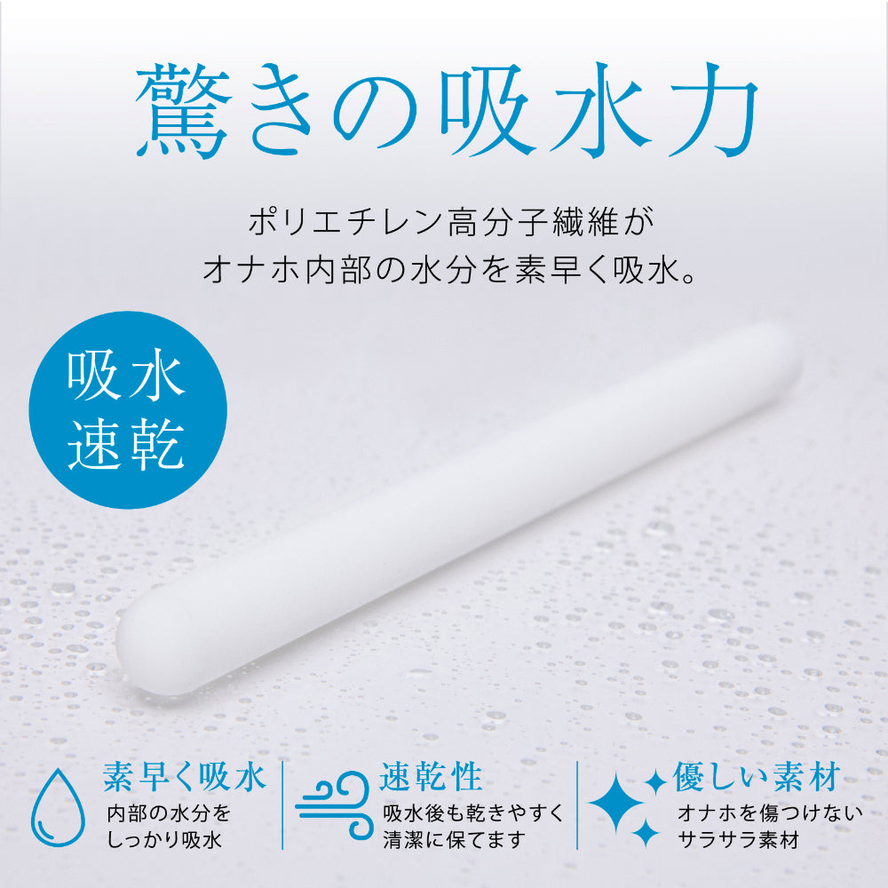 HATOPLA Quick-drying NEO Stick