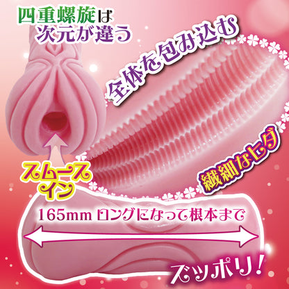 Virgin Loop Long