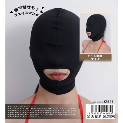 Captivate with your lips! - Face Mask