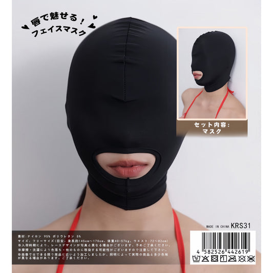 Captivate with your lips! - Face Mask