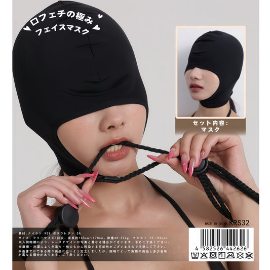 The Ultimate Mouth Fetish - Face Mask