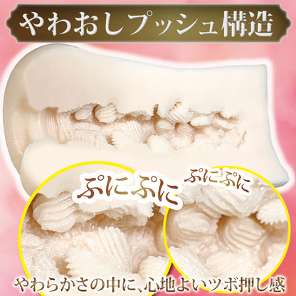 Fuwatsubo Mashumaron